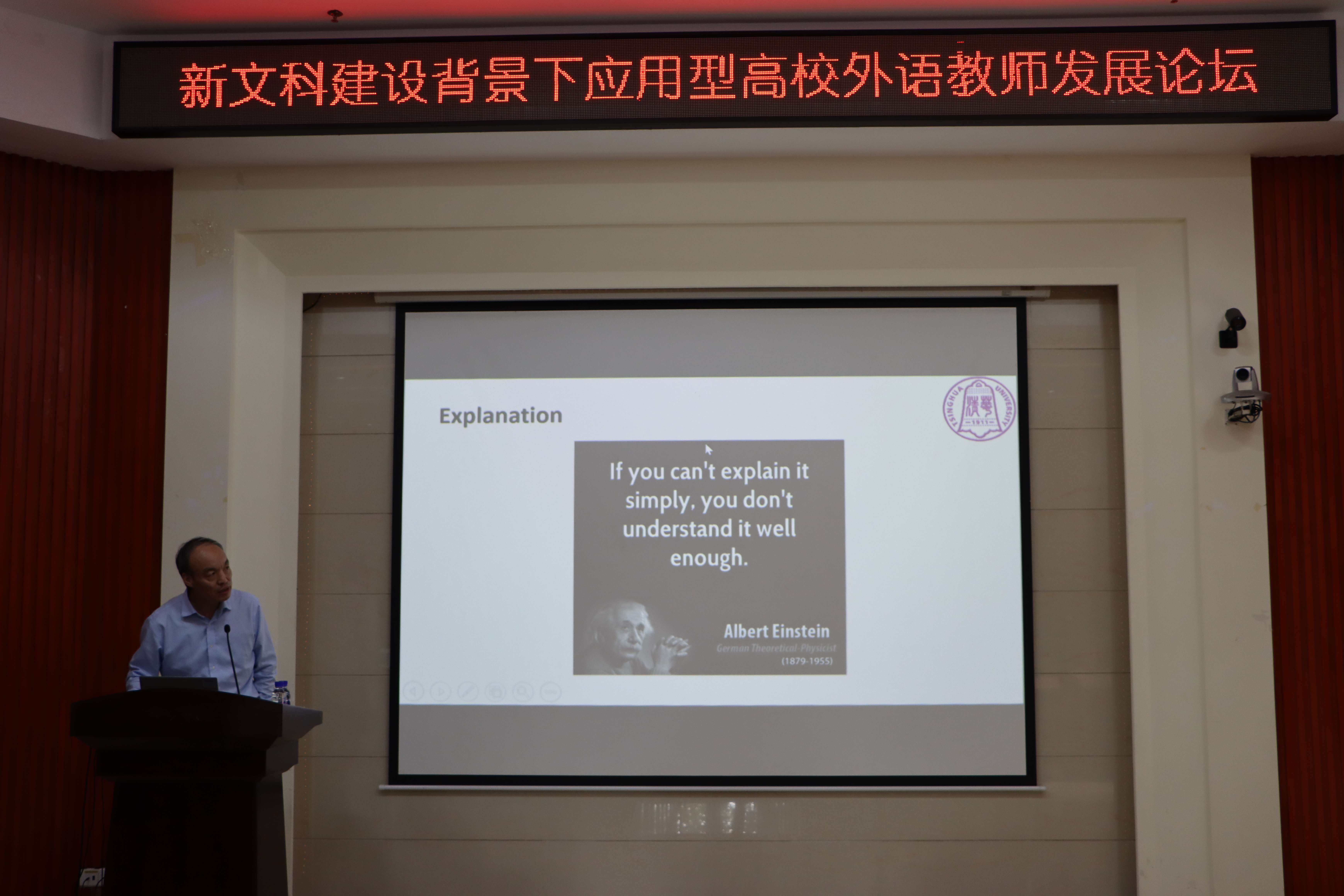 主旨报告1:封宗信教授报告(1).jpg