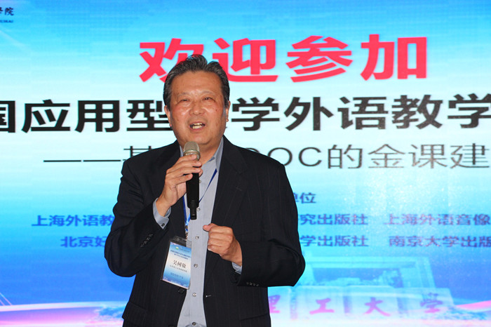 吴树敬院长(闭幕词)_副本.jpg