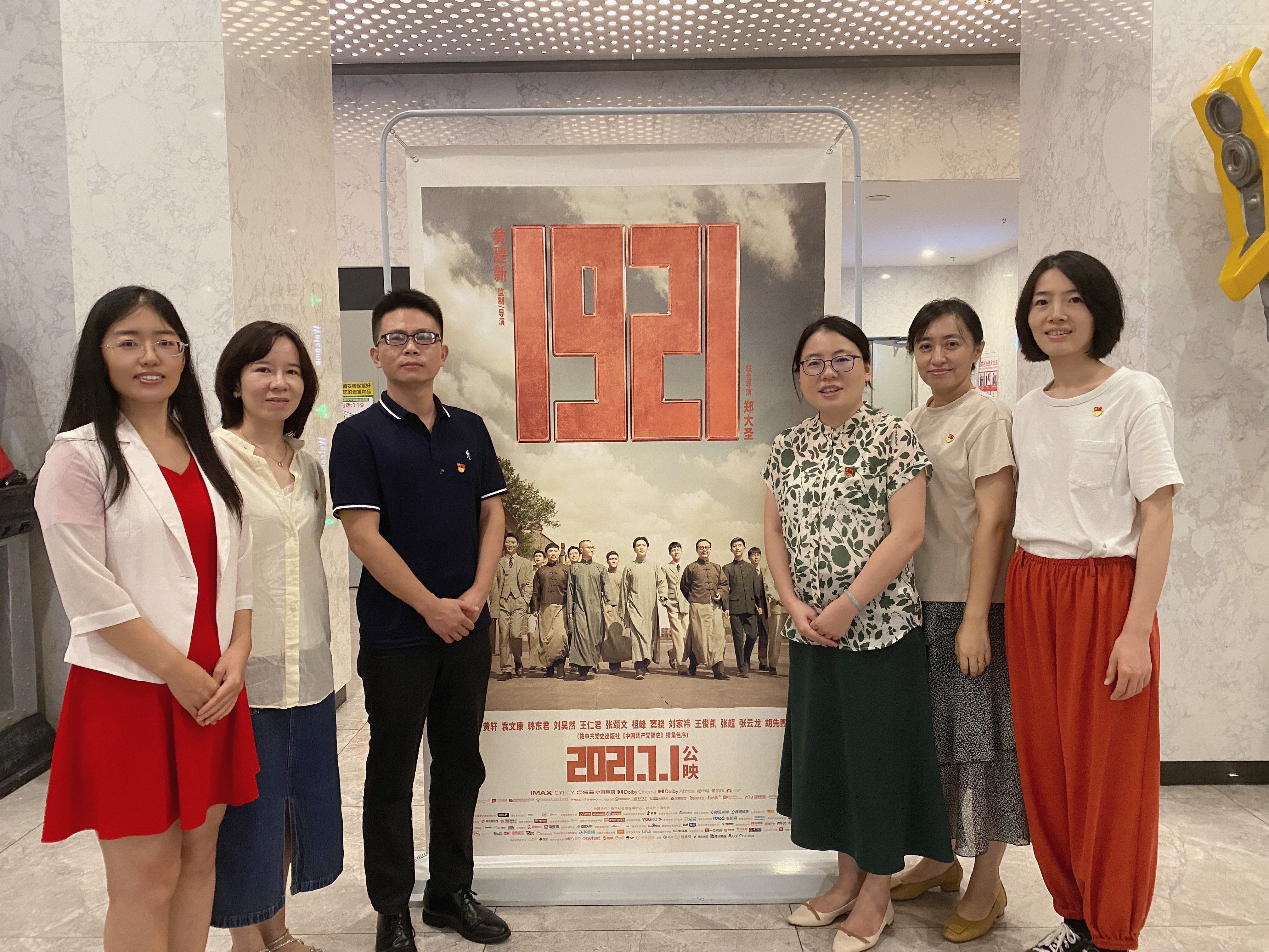 新闻照片-教工第二党支部第二党小组观看红色电影1921.jpg