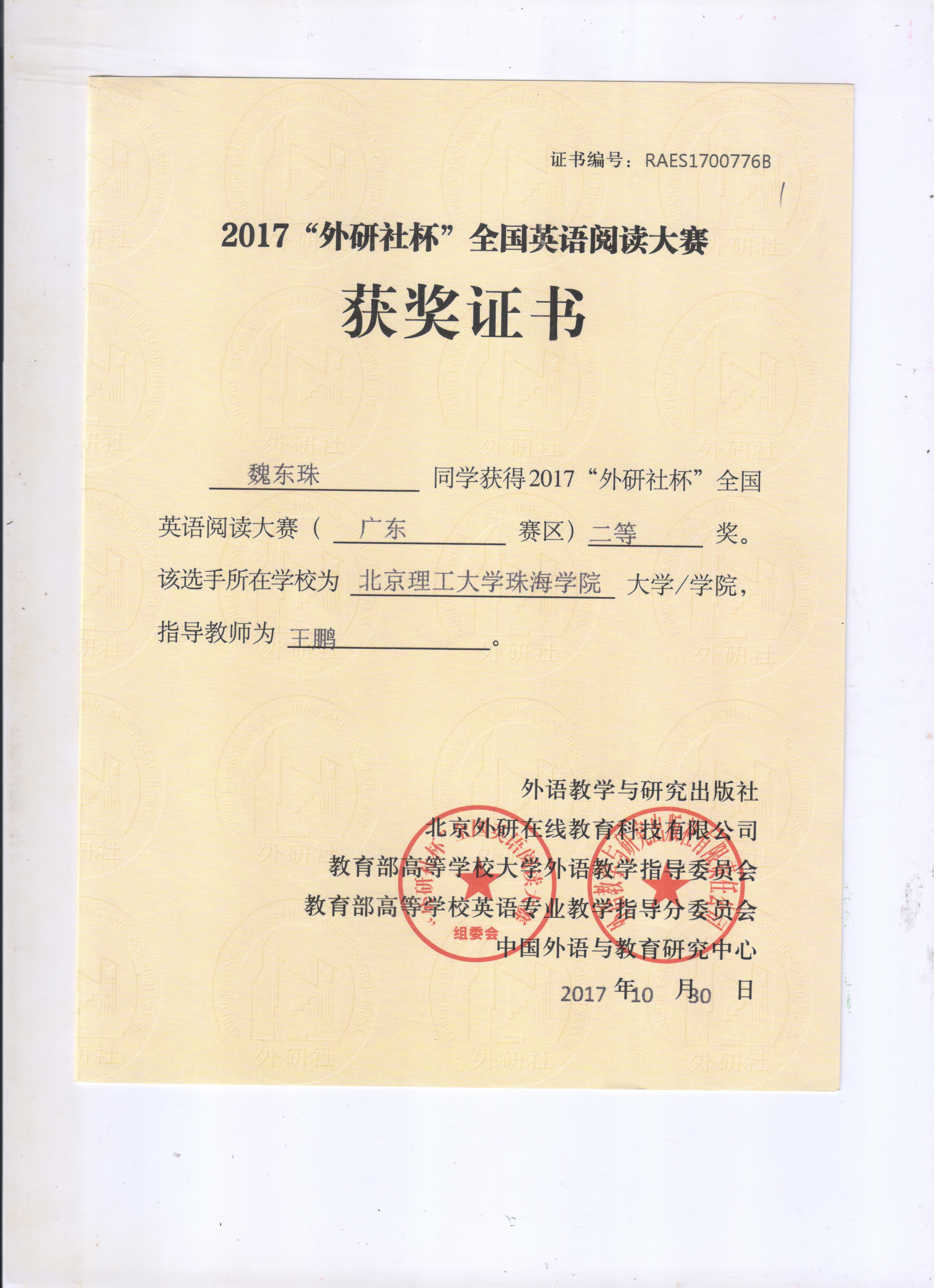 魏东珠.gif