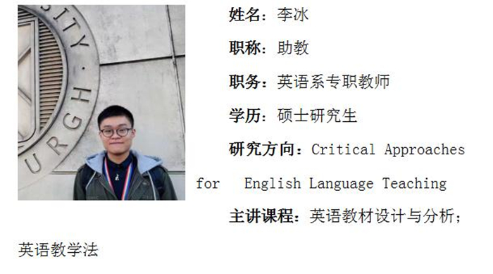 李冰(英语系）.jpg