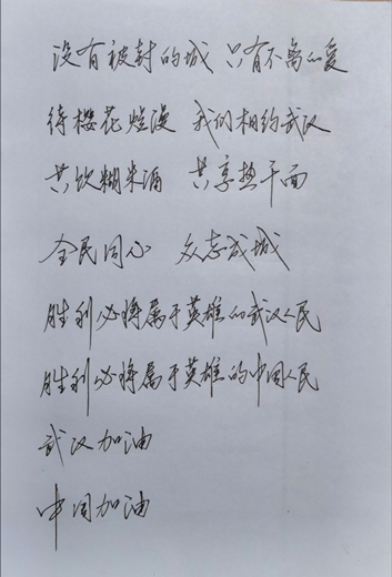 优秀奖 钟梓嘉18级英语4班 全民同心,众志成城_副本.jpg