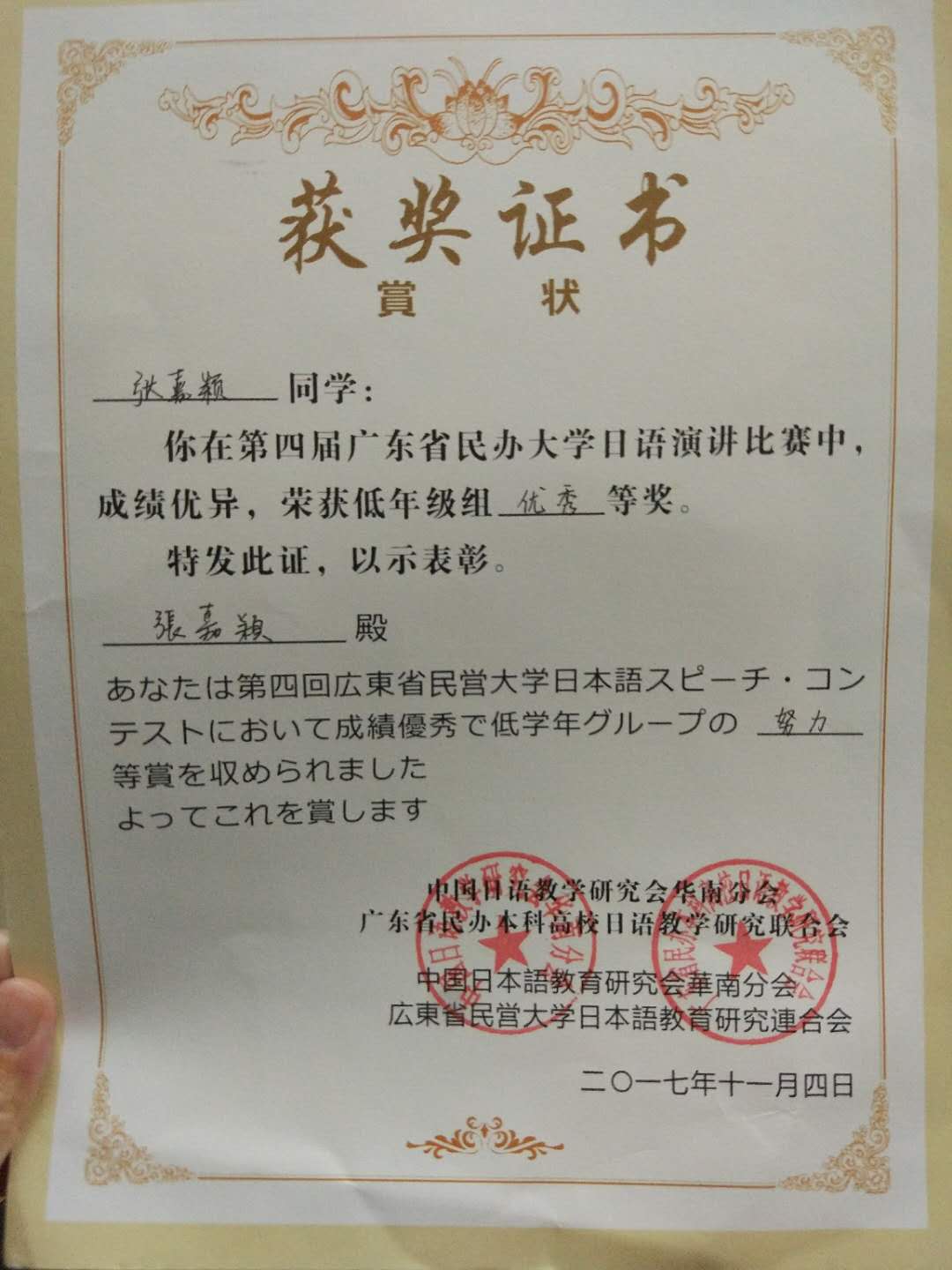 张嘉颖.jpg